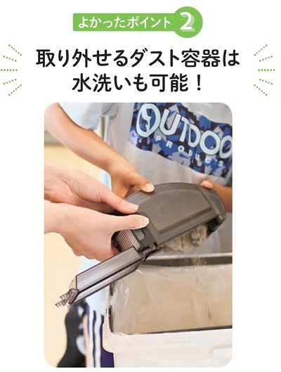 取り外せるダスト容器は水洗いも可能！