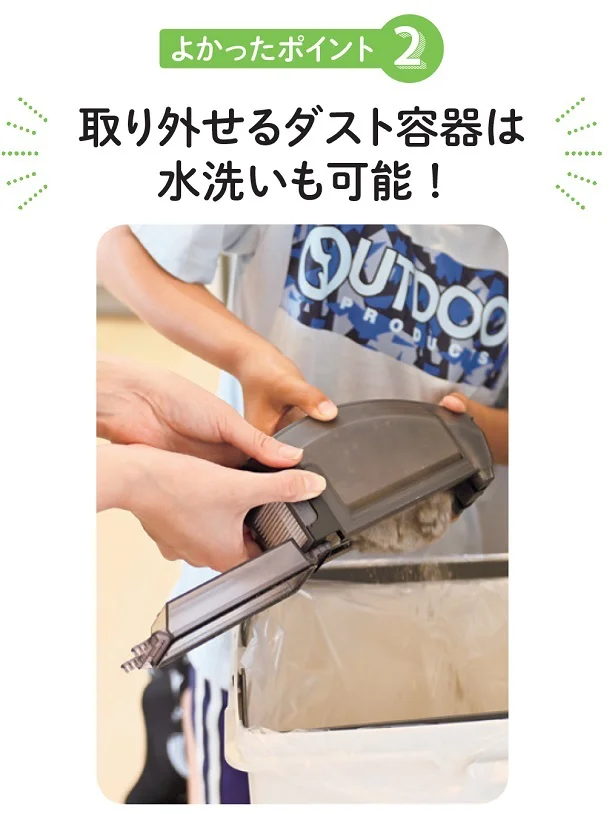 取り外せるダスト容器は水洗いも可能！