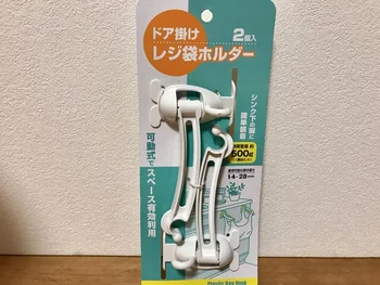 キャンドゥレジ袋ホルダー画像1