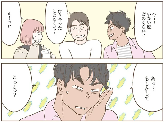 「とあるアラサーゲイの日常～彼女いるの？への答え方」あさな君はノンケじゃない！（1）【連載】