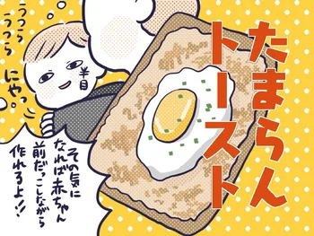 余裕なさすぎの毎日だけどこれなら…！パンにのせた卵とツナマヨが香ばしい「たまらんトースト」