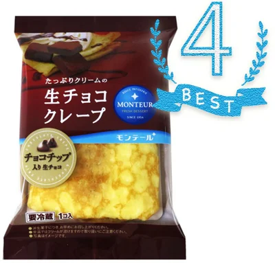 第4位のたっぷりクリームの「生チョコクレープ」