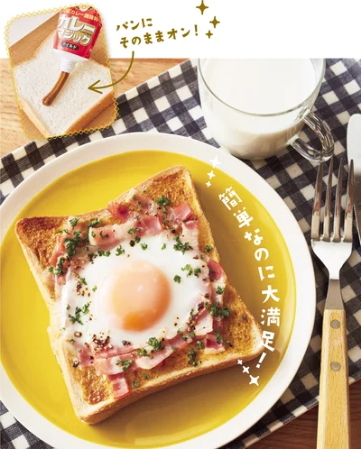 とろり卵とカレー味が相性バッチリ！ ベーコンがいいアクセント 「落とし卵のカレートースト」