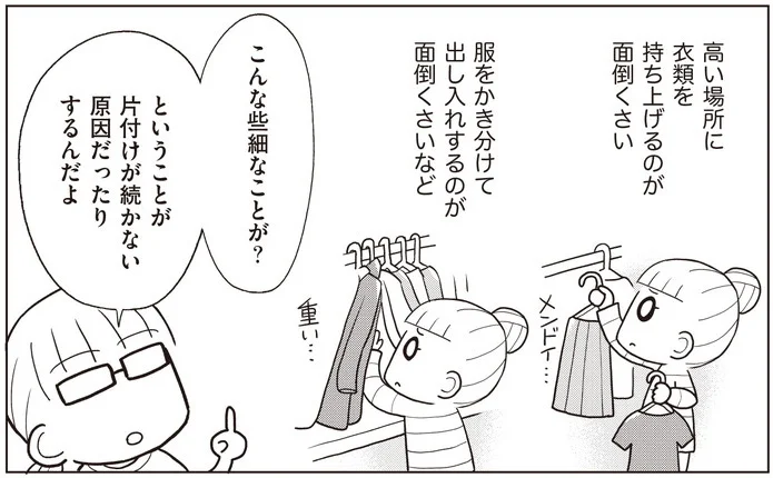 些細な事に気が付けば片付けは続けられる ちゃんとしなきゃ をやめたら二度と散らからない部屋になりました 17 連載 レタスクラブ 些細な事に気が付けば片付けは続けられる ちゃんとしなきゃ をやめたら二度と散らからない部屋になりました 17 連載 レタスクラブ