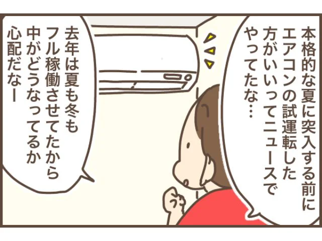 エアコン掃除ってハードル高…な人に朗報！ 清潔さを追求したエアコンの安心感がすごい