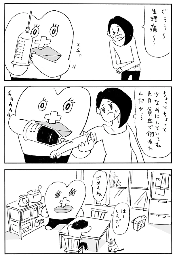 出典：生理ちゃん