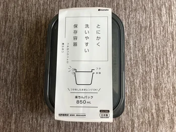 商品名、そのまんまやん！ 【セリア】の「とにかく洗いやすい保存容器」はガチで洗いやすくて感激…！