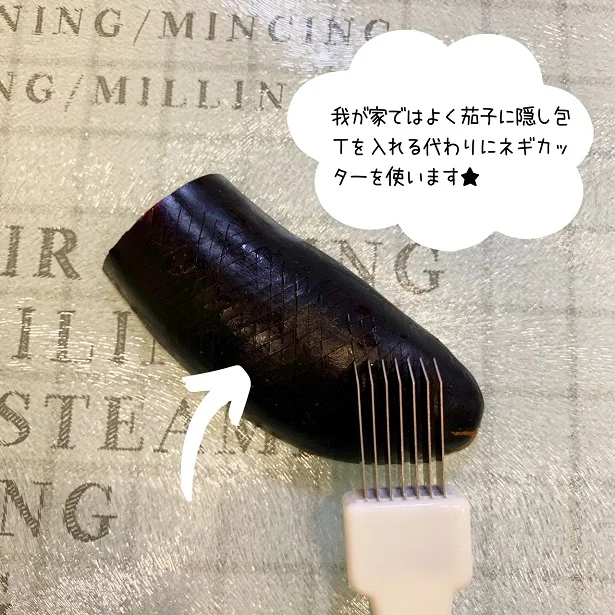 隠し包丁もこれ1本あれば簡単にできます!