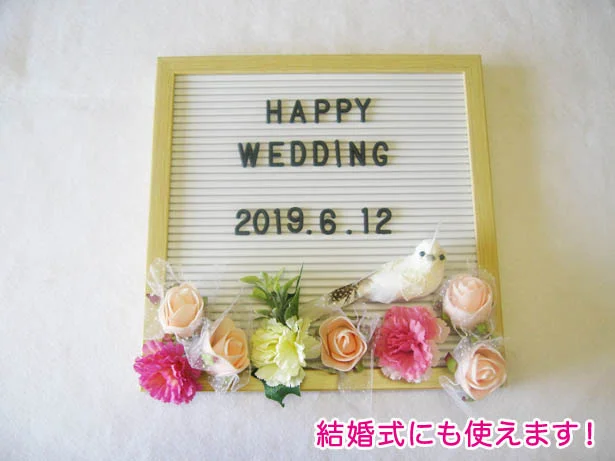 結婚式用のウェルカムボードにもなります