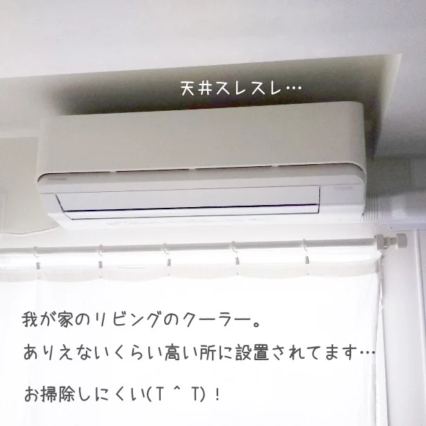 憂鬱なエアコン掃除に解決策を ダイソー 探しまくってやっと見つけた お掃除スティック が凄い レタスクラブ