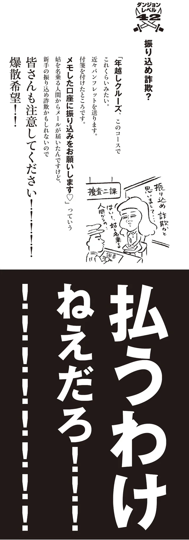 義母からの出産祝いがビーフジャーキー2個…？ 『義母ダンジョンにハマっています。』嫁が衝撃＆怒涛の日々にハマるまで【前編】