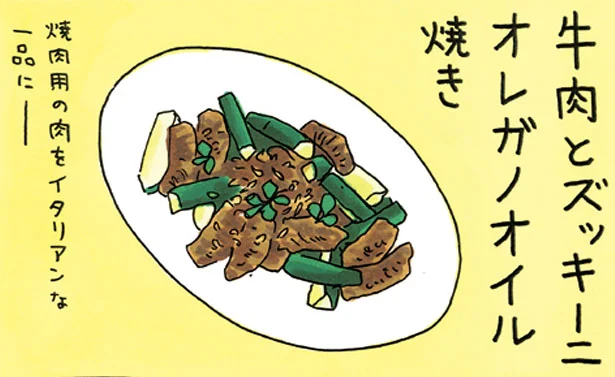 「オレガノ」でイタリアン【大田垣晴子さん】ちょっとお得でとってもおいしい！自宅で育てる薬味とハーブ(3)【連載】