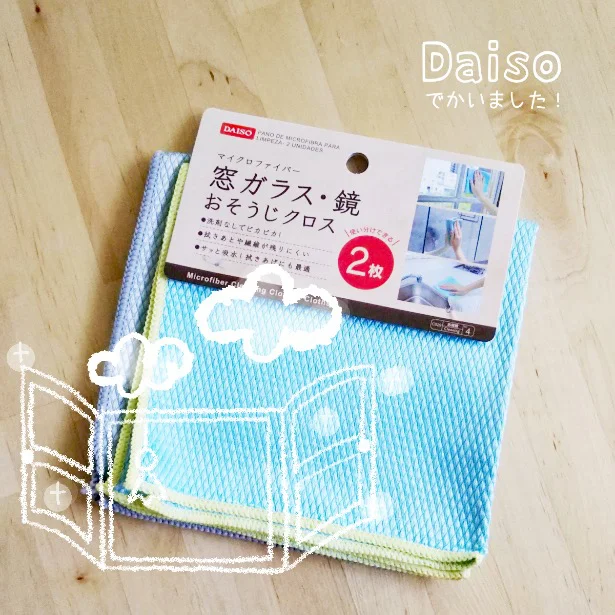 1度拭きでカンタンに窓や鏡ががピカピカになっちゃう！【DAISO】のお掃除クロス。