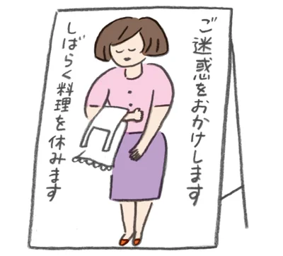 「やめる」のではなく、「ちょっと休む」のが料理デトックス