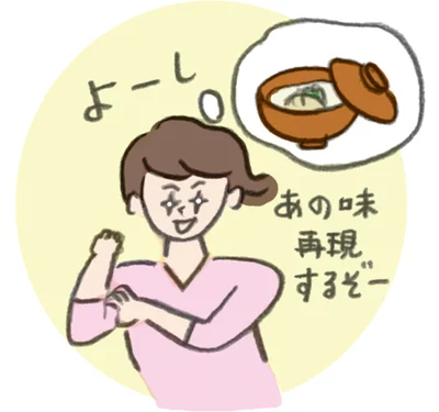 謎の意欲がムクムクと…！