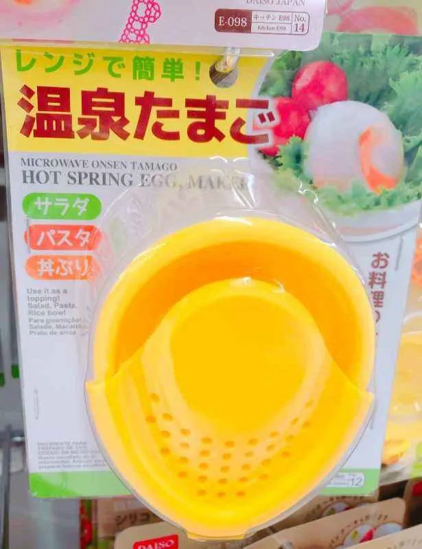 レンジでチンするだけで、簡単にトロトロの温泉たまごを作ることができるダイソーの「レンジで簡単！温泉たまご」