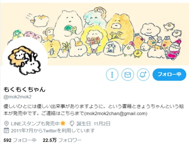 もくもくちゃんのTwitterフォロワー数は22万人以上！