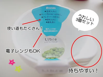 電子レンジも食洗機も使用可能