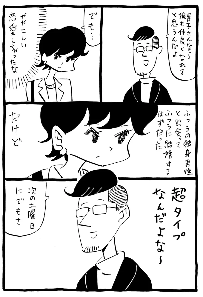 出典：生理ちゃん