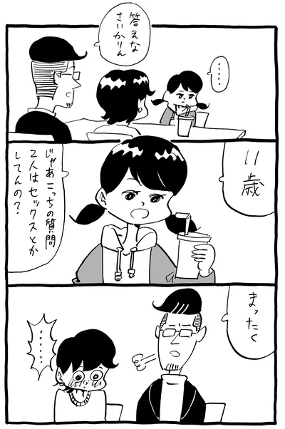 出典：生理ちゃん