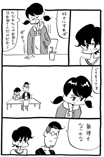 出典：生理ちゃん