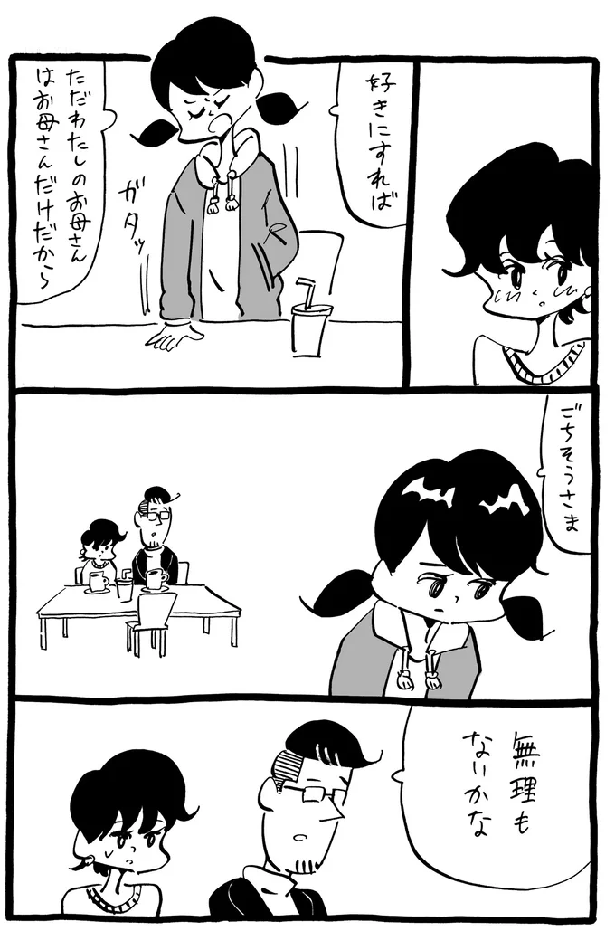 出典：生理ちゃん