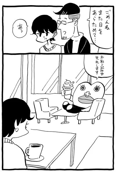 出典：生理ちゃん