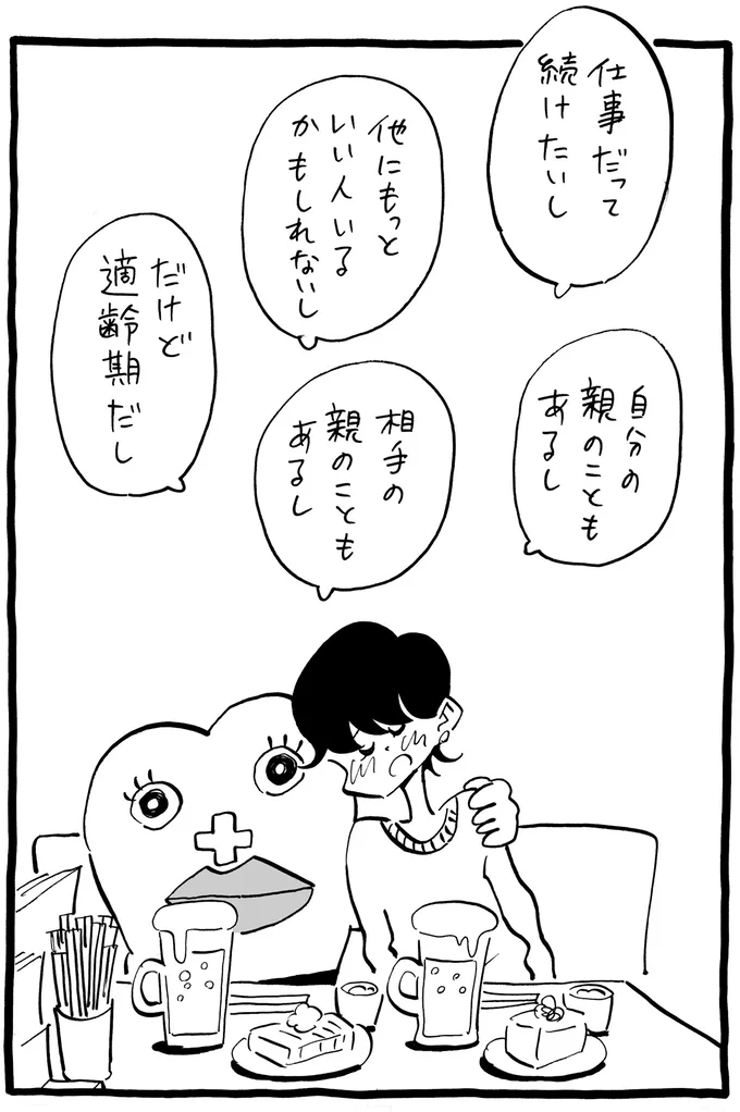 出典：生理ちゃん