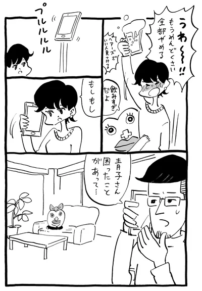 出典：生理ちゃん