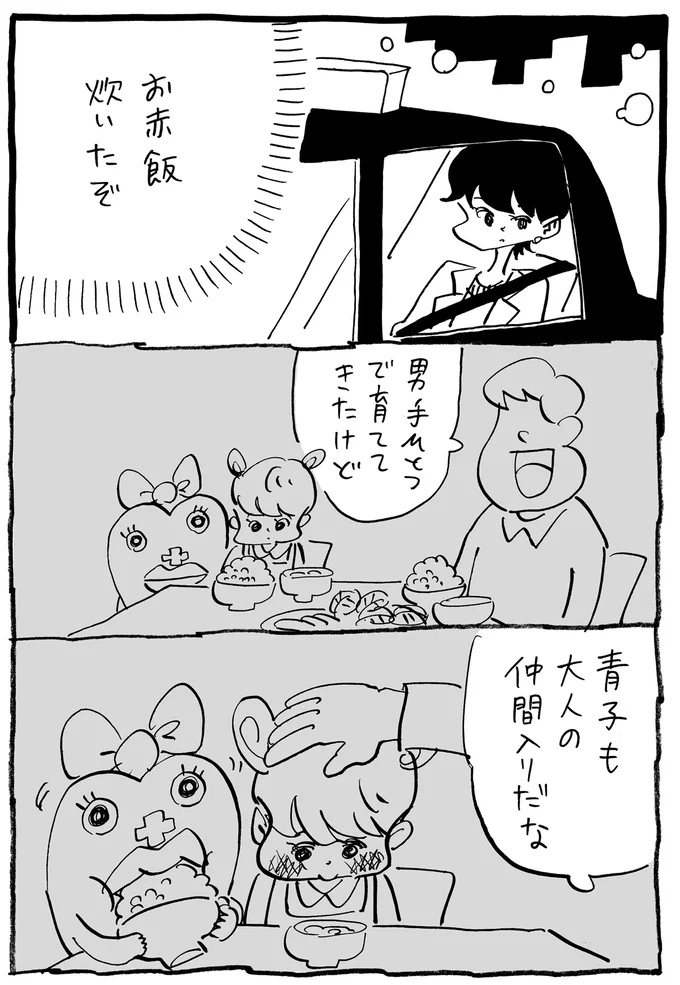 出典：生理ちゃん