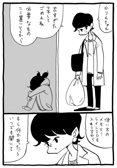 出典：生理ちゃん