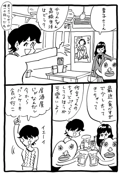 出典：生理ちゃん