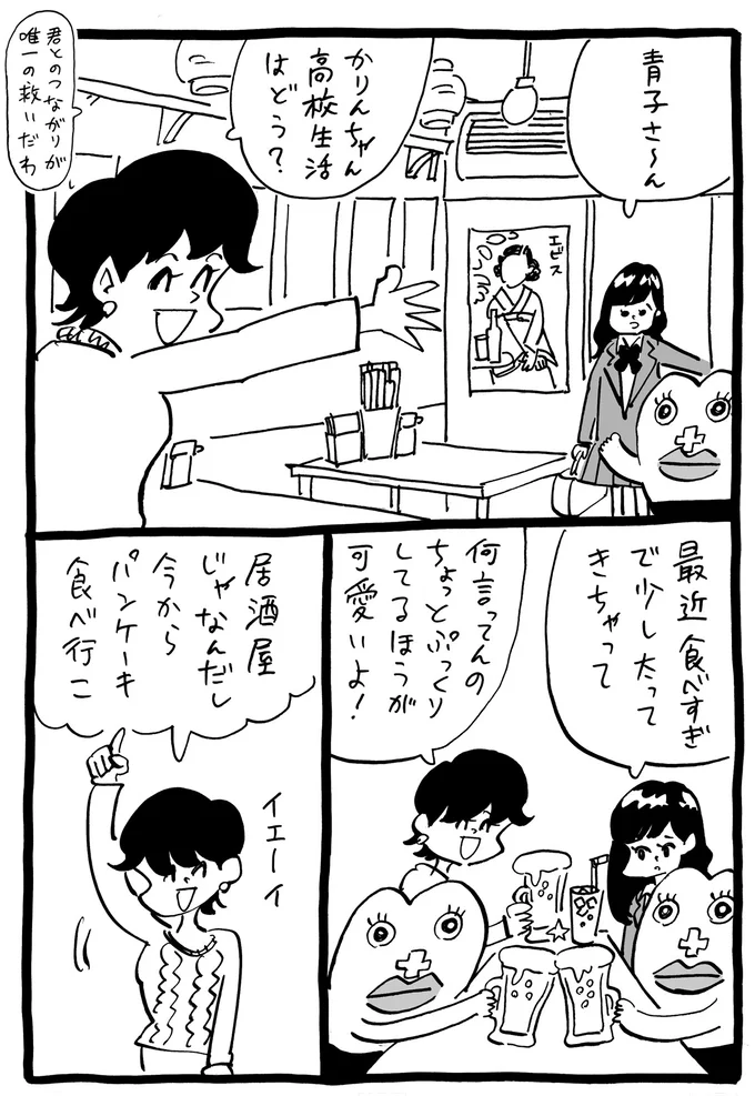 出典：生理ちゃん