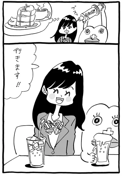 出典：生理ちゃん