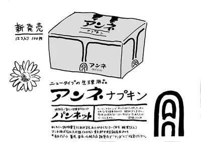 共感の嵐を巻き起こす『生理ちゃん』。2019年7月12日に『生理ちゃん2日目』（2巻）が発売