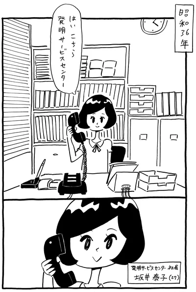 出典：生理ちゃん