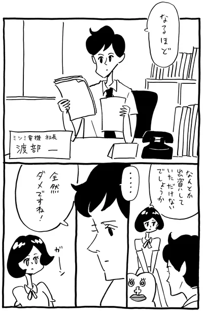 出典：生理ちゃん