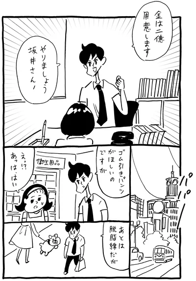 出典：生理ちゃん