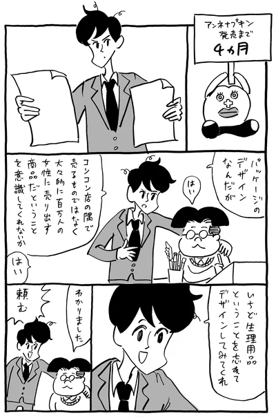 出典：生理ちゃん