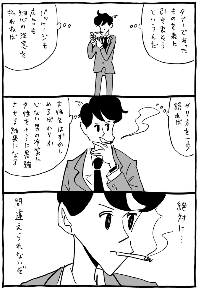 出典：生理ちゃん