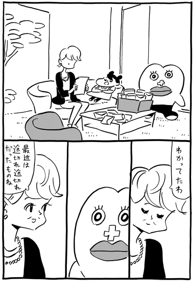 出典：生理ちゃん