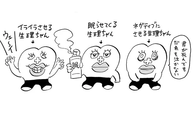 共感の嵐を巻き起こす『生理ちゃん』。2019年7月12日に『生理ちゃん2日目』（2巻）が発売