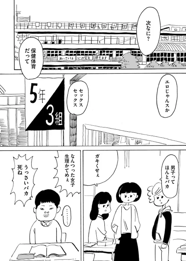 出典：生理ちゃん2日目