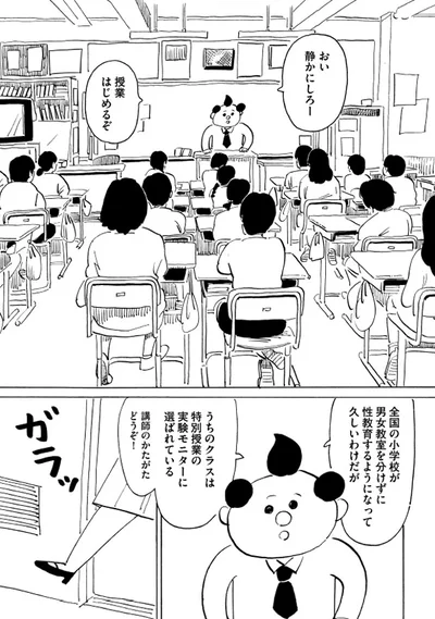 出典：生理ちゃん2日目