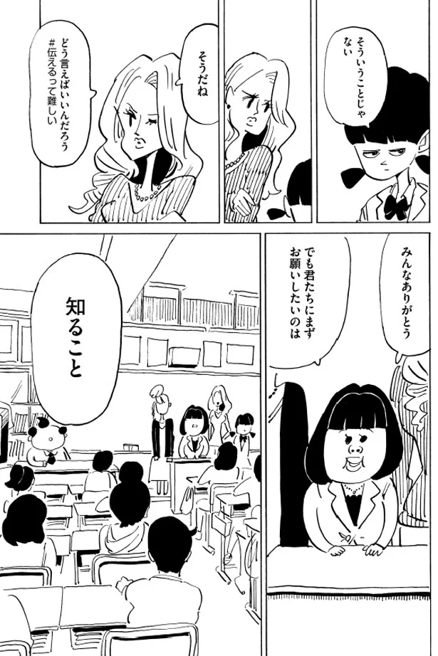 出典：生理ちゃん2日目