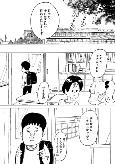 出典：生理ちゃん2日目