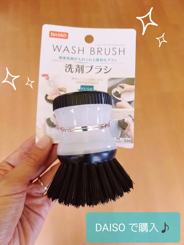 今まで手洗いしてた私がバカだった！【DAISO】「洗剤ブラシ」で靴下汚れが簡単に落ちる