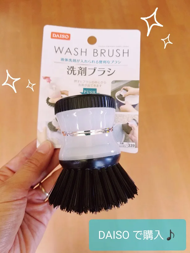 液体洗剤が入る「洗剤ブラシ」。洗濯だけでなく、台所洗剤を入れて鍋を洗ったりもできます♪