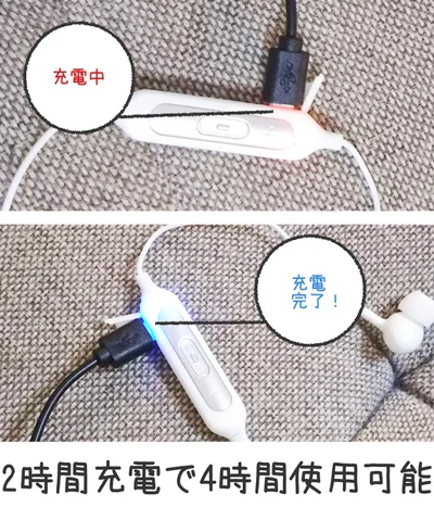 青いライトが点灯したら充電完了のサイン。