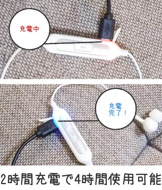 青いライトが点灯したら充電完了のサイン。